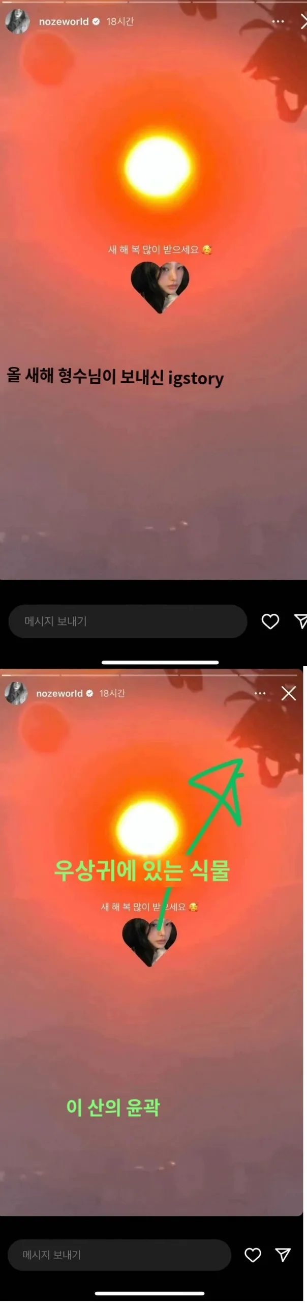 Fan hoang mang trước tin đồn hẹn hò của Taemin SHINee và nữ dancer đình đám Noze ảnh 3 Fan hoang mang trước tin đồn hẹn hò của Taemin SHINee và nữ dancer đình đám Noze ảnh 3