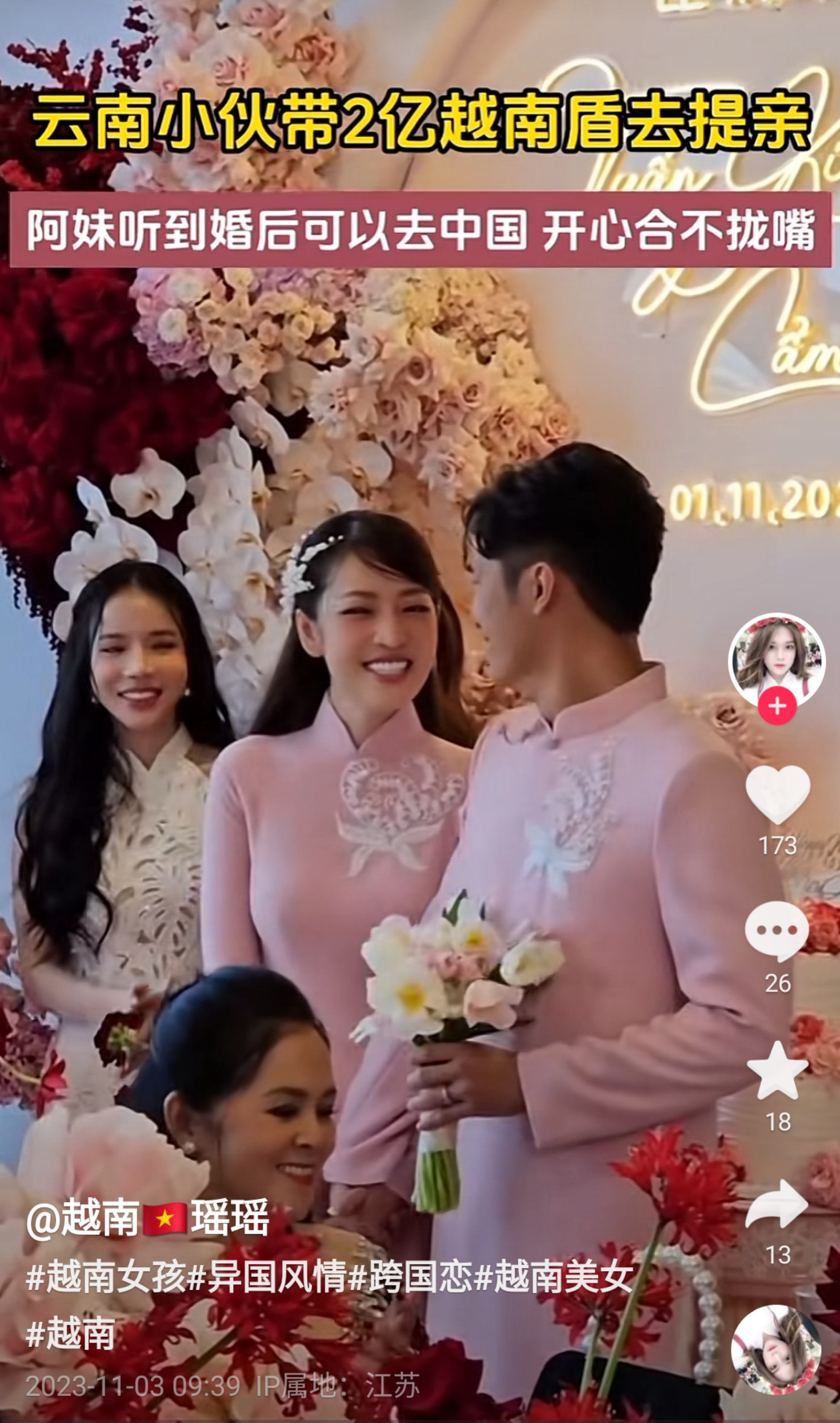 Một video khác với tiêu đề &quot;chàng trai quê Vân Nam cầm 200 triệu đồng đi lấy vợ, cô gái nghe tin cưới xong là có thể sang Trung Quốc sống, bèn cười không khép được miệng&quot;.