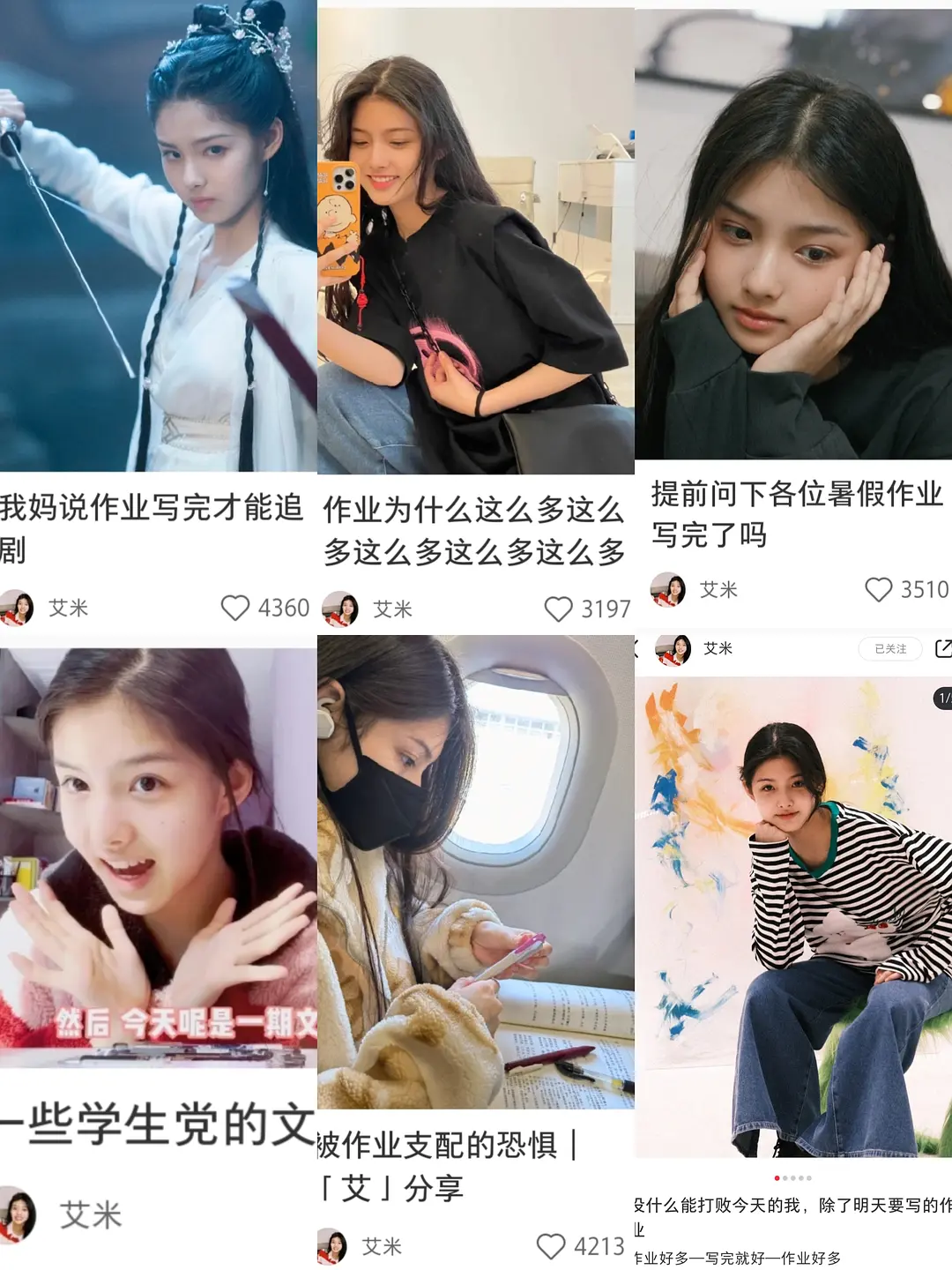 Loạt bài đăng nói về việc học của Ngải Mễ trên Xiaohongshu.