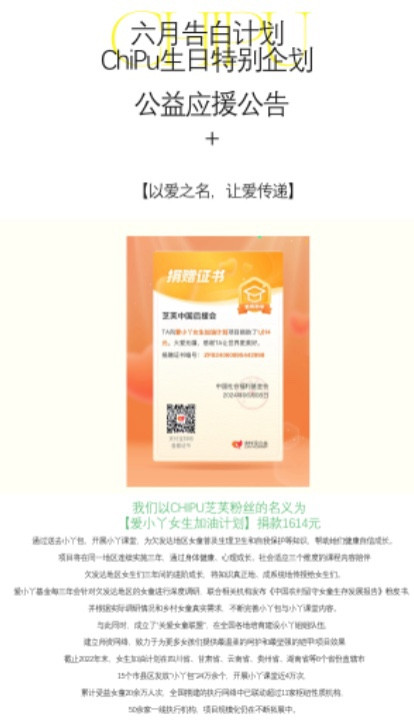 Dự án đầy ý nghĩa mà fan Trung dành tặng Chi Pu nhân dịp đón tuổi mới. Dự án đầy ý nghĩa mà fan Trung dành tặng Chi Pu nhân dịp đón tuổi mới.