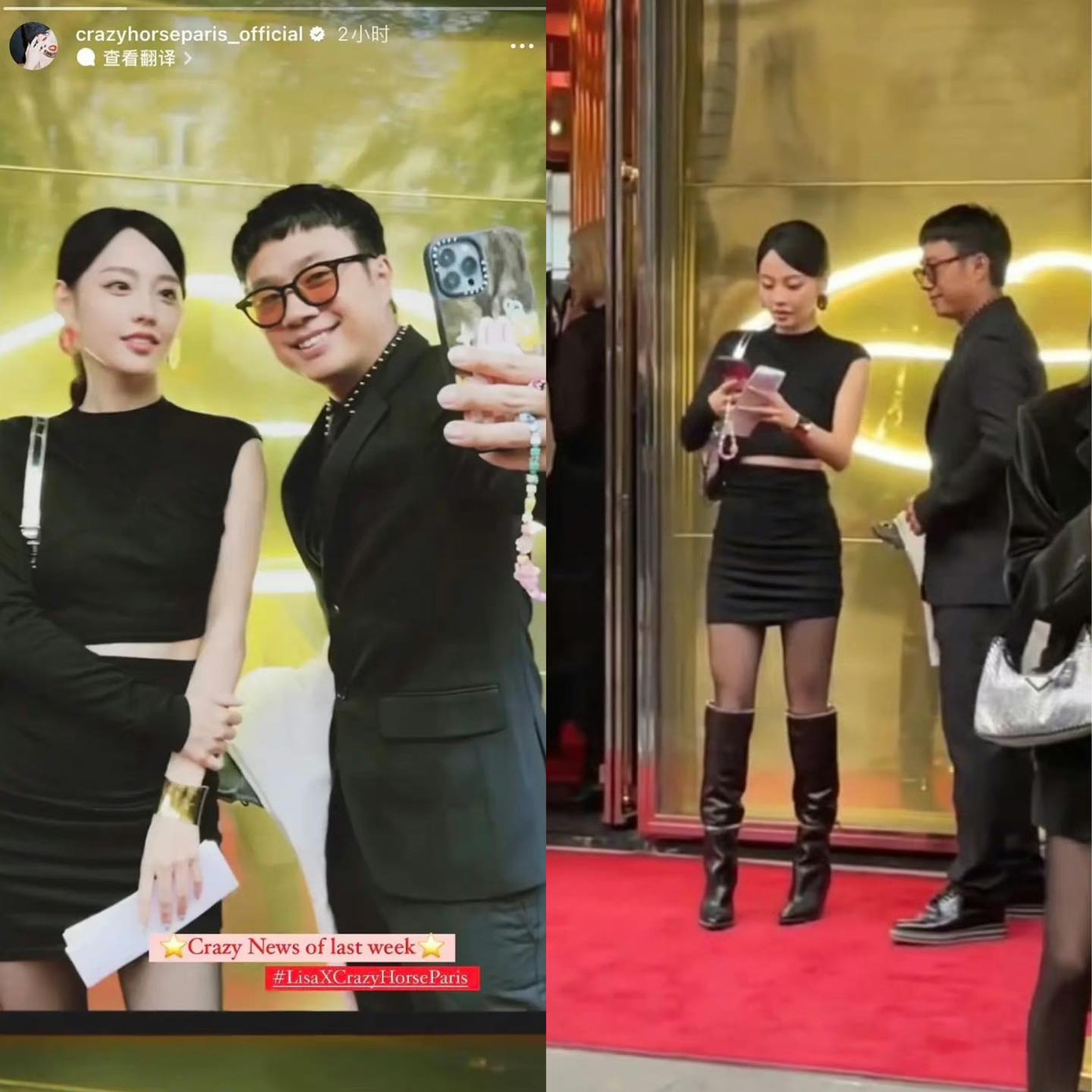 Trương Gia Nghê xuất hiện trong Instagram của Crazy Horse, xác nhận việc cô có đến tham dự buổi diễn tại đây của Lisa (BLACKPINK). Trương Gia Nghê xuất hiện trong Instagram của Crazy Horse, xác nhận việc cô có đến tham dự buổi diễn tại đây của Lisa (BLACKPINK).