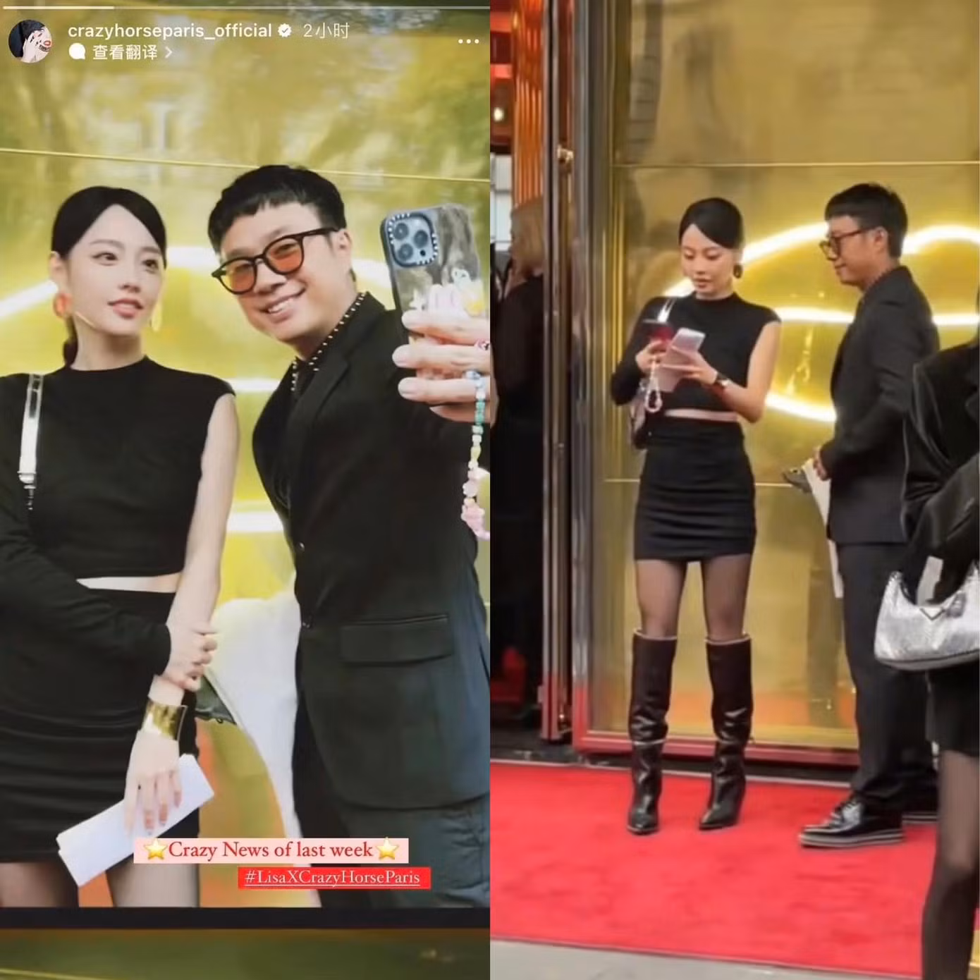 Trương Gia Nghê xuất hiện trong Instagram của Crazy Horse, xác nhận việc cô có đến tham dự buổi diễn tại đây của Lisa (BLACKPINK).