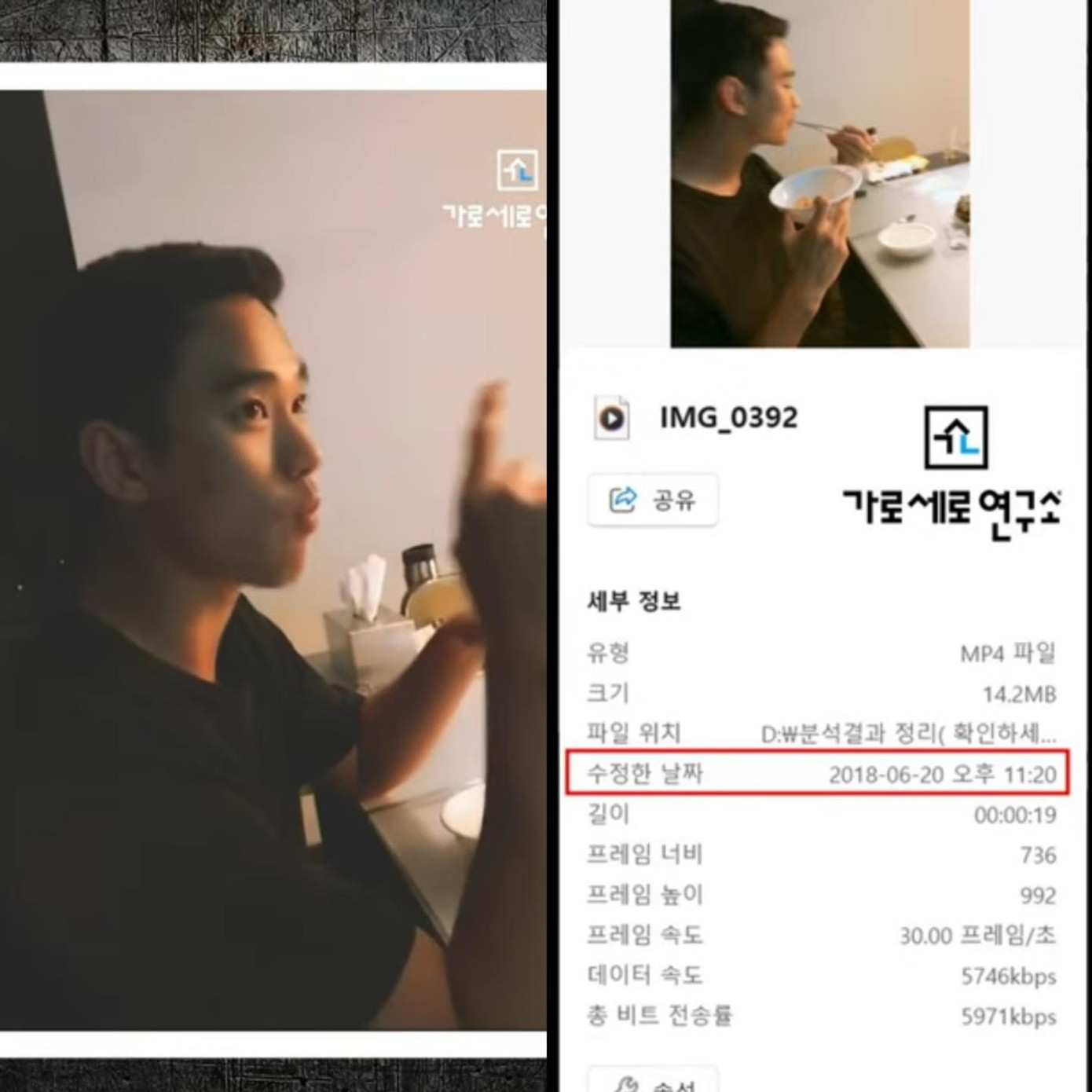 Viện Garo Sero công bố bằng chứng pháp y kĩ thuật số. Theo đó, cả hai bức ảnh đều được chụp vào thời điểm Kim Sae Ron học năm hai Trung học (lớp 11). Những điều này một lần nữa đối lập với tuyên bố của phía Kim Soo Hyun về việc anh chỉ tới nhà khi Sae Ron trưởng thành. Viện Garo Sero công bố bằng chứng pháp y kĩ thuật số. Theo đó, cả hai bức ảnh đều được chụp vào thời điểm Kim Sae Ron học năm hai Trung học (lớp 11). Những điều này một lần nữa đối lập với tuyên bố của phía Kim Soo Hyun về việc anh chỉ tới nhà khi Sae Ron trưởng thành.