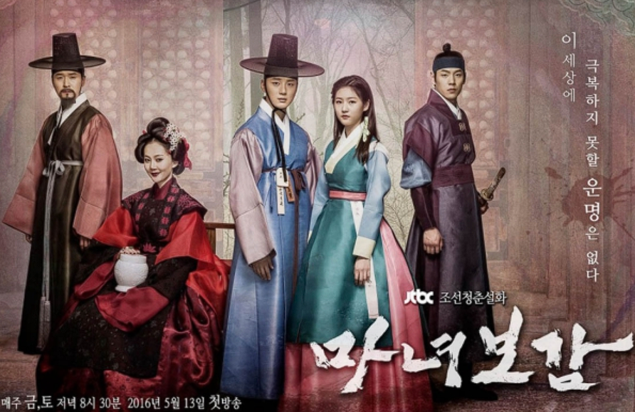 Vai diễn công chúa Seo Ri giúp cô mang về giải "Nữ diễn viên mới xuất sắc nhất" tại Korea Drama Awards lần thứ 9. Vai diễn công chúa Seo Ri giúp cô mang về giải "Nữ diễn viên mới xuất sắc nhất" tại Korea Drama Awards lần thứ 9.