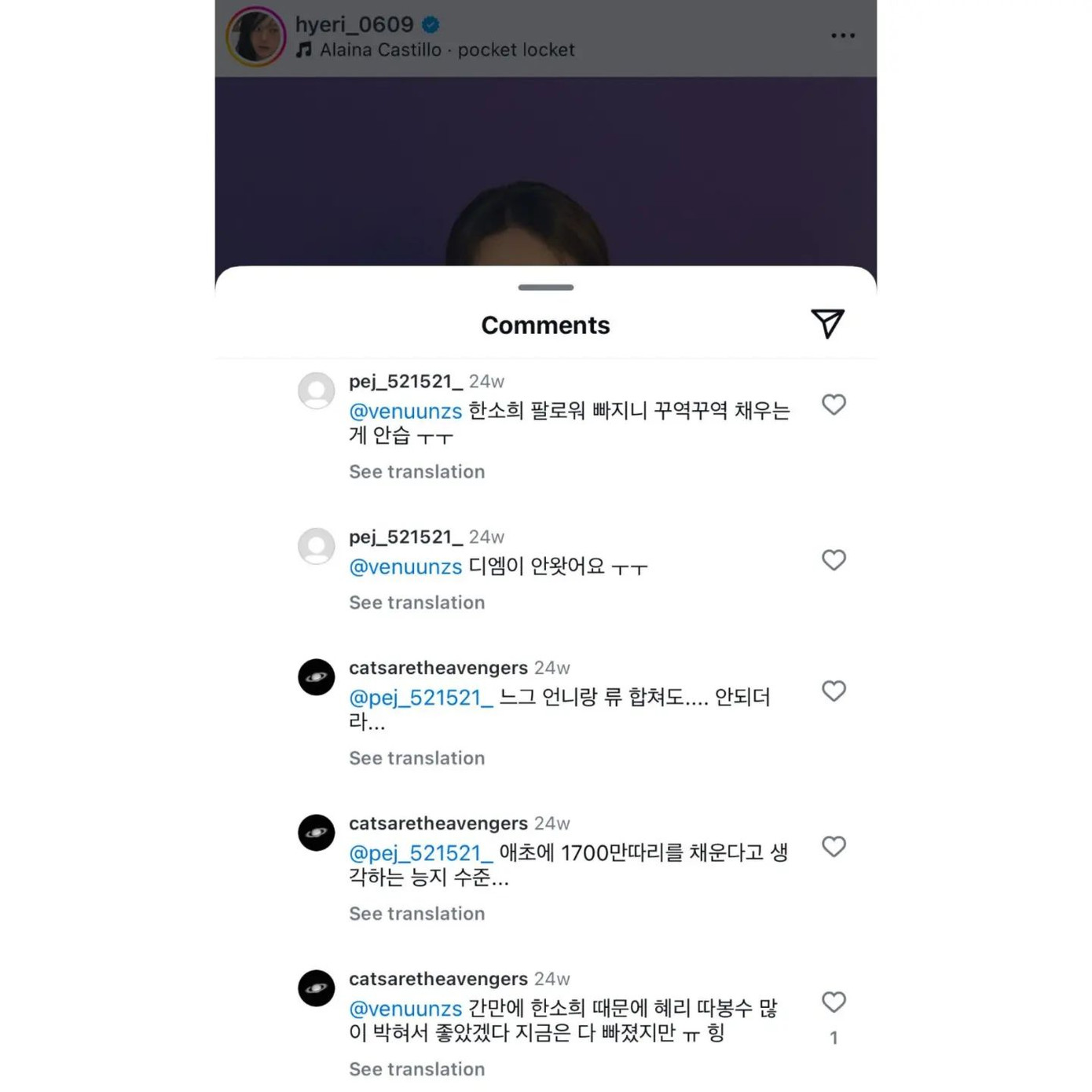 Những bình luận gây chú ý của tài khoản này trên trang cá nhân của Hyeri, bị cho là của Han So Hee. Những bình luận gây chú ý của tài khoản này trên trang cá nhân của Hyeri, bị cho là của Han So Hee.