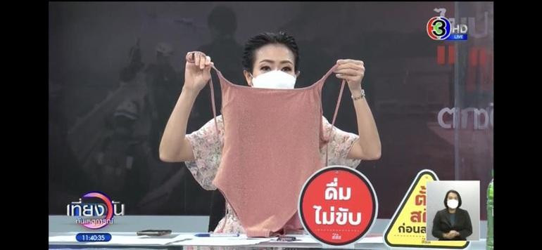 Bộ đồ có kiểu dáng tương tự với trang phục của Tangmo Nida cũng xuất hiện trên chương trình. - Nguồn: CH3