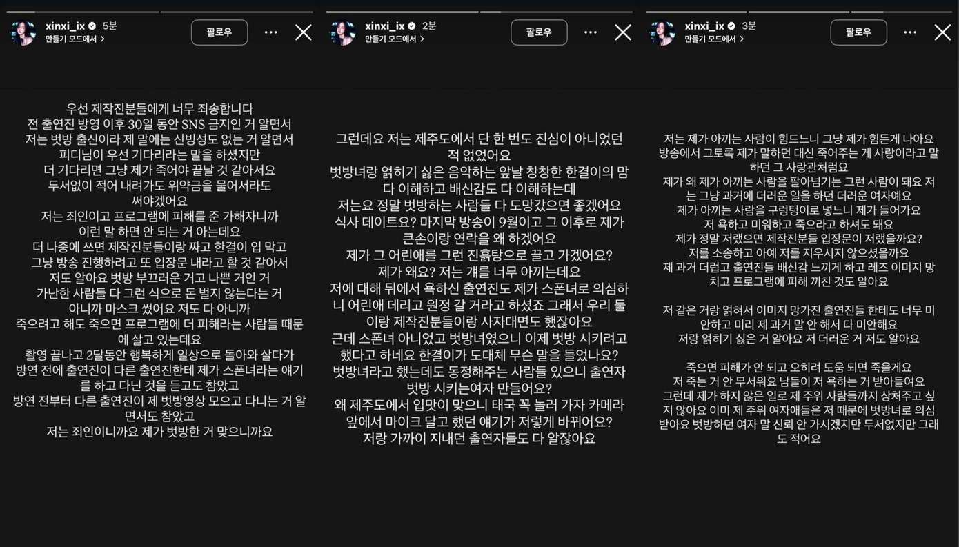 Tâm thư dài Riwon đăng tải để phản hồi lại những hiểu lầm của Hangyeol. Tâm thư dài Riwon đăng tải để phản hồi lại những hiểu lầm của Hangyeol.