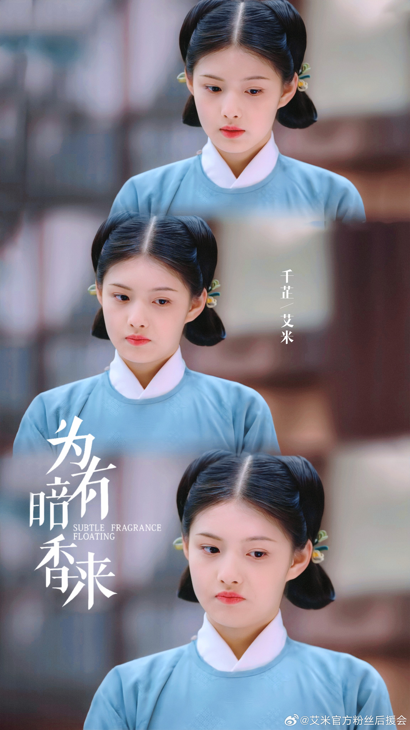 Khi quay Vi Hữu Ám Hương Lai, nữ diễn viên mới chỉ 13 tuổi.