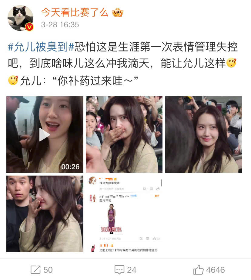 Các bài đăng về Yoona trên Weibo nhận được về tương tác cao.