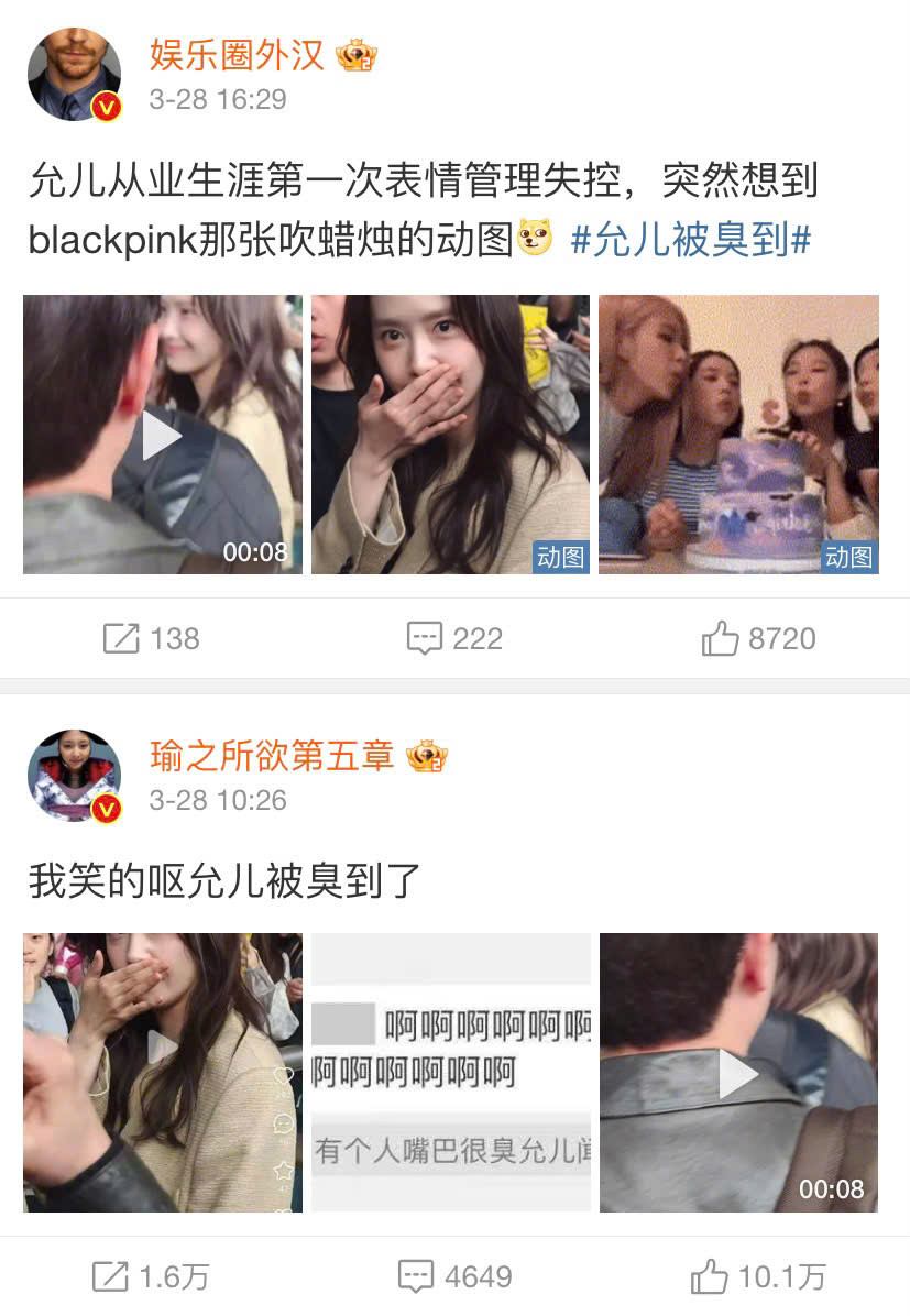 Các bài đăng về Yoona trên Weibo nhận được về tương tác cao.