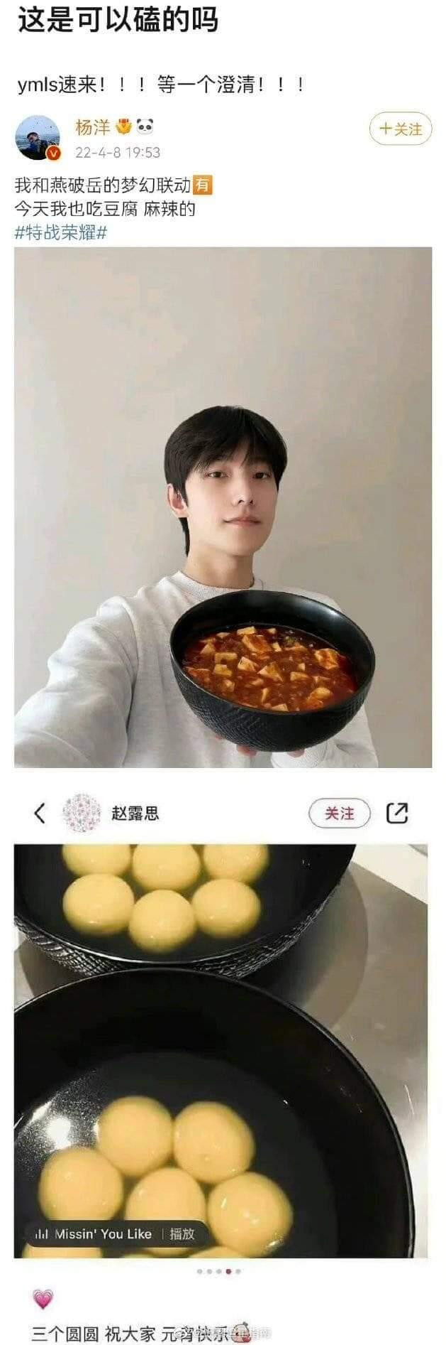 Loạt ảnh được hai diễn viên đăng tải cho thấy cả hai sử dụng bát ăn giống nhau… Loạt ảnh được hai diễn viên đăng tải cho thấy cả hai sử dụng bát ăn giống nhau…