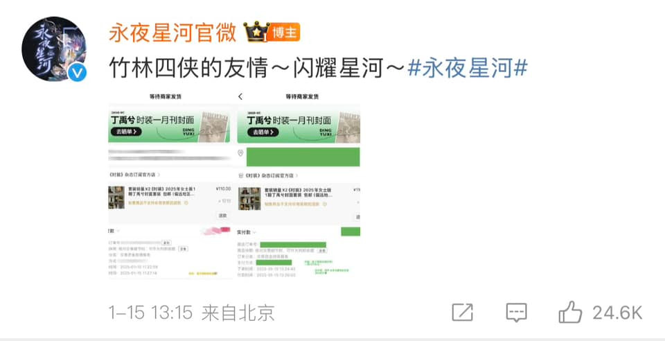 Ngu Thư Hân gửi lời chúc tới anh bạn thân: “Chúc Tử Kỳ tương lai ngày càng tốt hơn”.