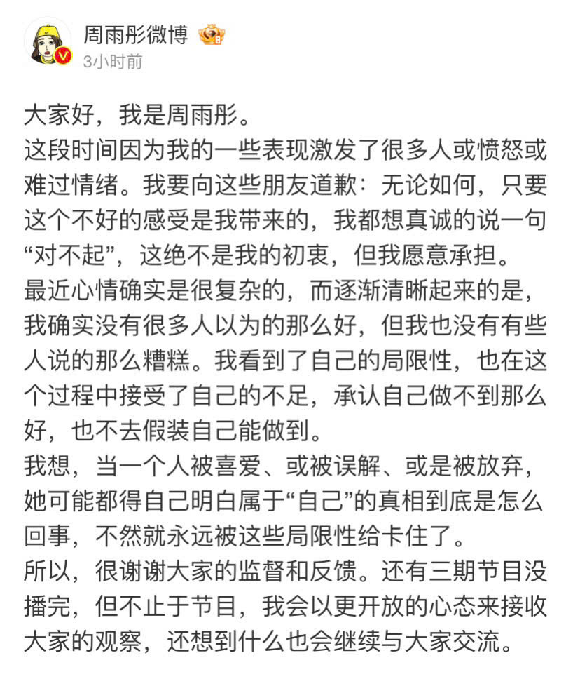 Nguyên văn chia sẻ của Châu Vũ Đồng trên Weibo.