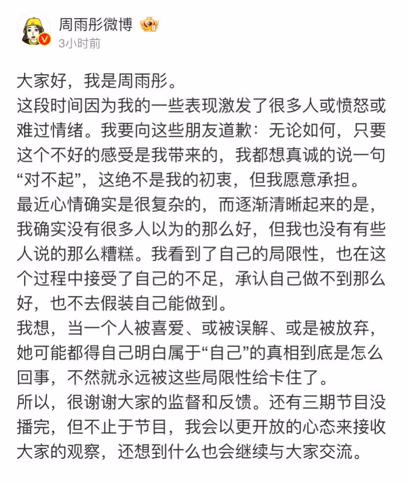 Nguyên văn chia sẻ của Châu Vũ Đồng trên Weibo. Nguyên văn chia sẻ của Châu Vũ Đồng trên Weibo.