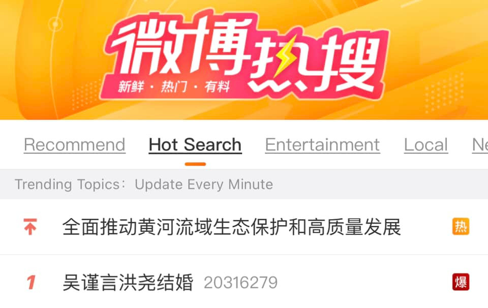 Tin tức nhanh chóng leo lên Top 1 bảng Hot search mục Giải trí và bảng chung trên Weibo. Tin tức nhanh chóng leo lên Top 1 bảng Hot search mục Giải trí và bảng chung trên Weibo.