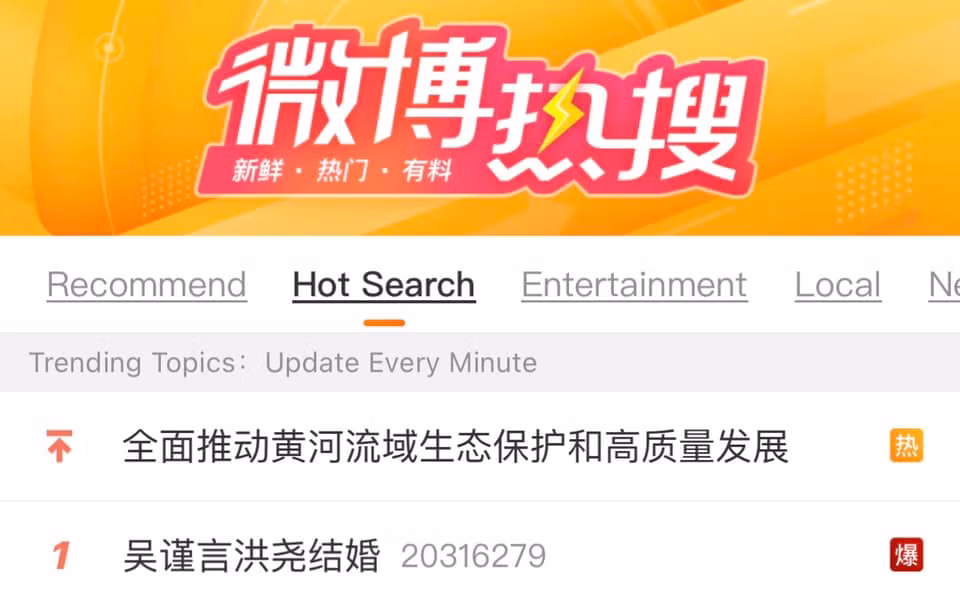 Tin tức nhanh chóng leo lên Top 1 bảng Hot search mục Giải trí và bảng chung trên Weibo.