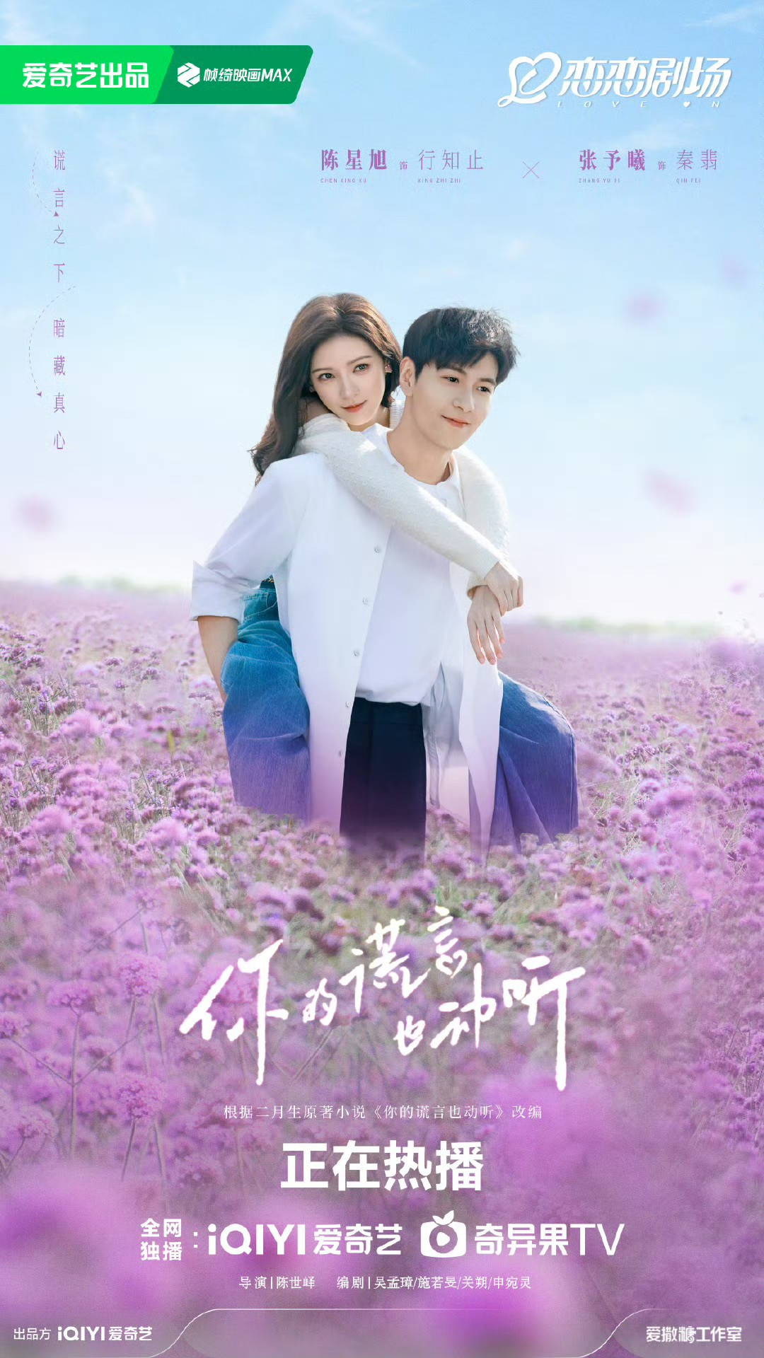 Trần Tinh Húc và Trương Dư Hi được khen đẹp đôi vì ngoại hình tương xứng. Trần Tinh Húc và Trương Dư Hi được khen đẹp đôi vì ngoại hình tương xứng.