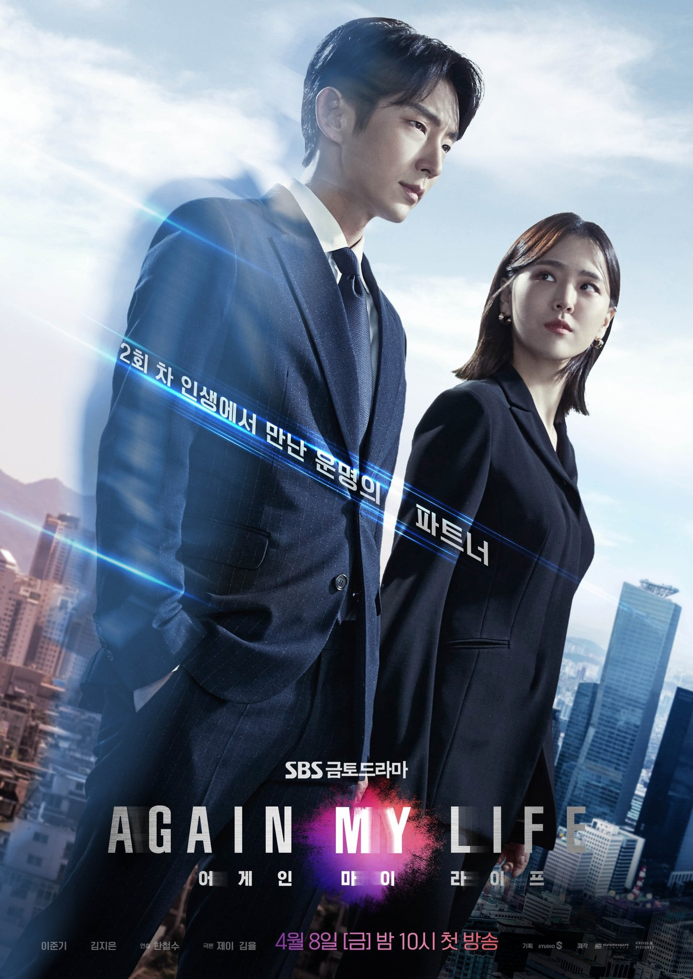 Ở Again My Life, Kim Ji Eun hóa thân thành Kim Hee Ah, người hết lòng phò tá công tố viên chính trực Kim Hee Woo (Lee Jun Ki) trên con đường đấu tranh giành công lý.