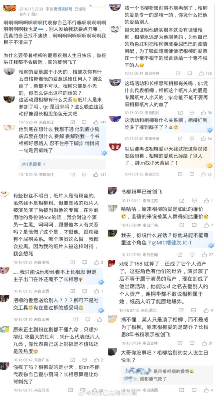 Hàng loạt bình luận phẫn nộ của Cnet: "Tình yêu của Tương Liễu thuộc về Tiểu Yêu nhé, Đàn Kiện Thứ lấy tư cách gì thay nhân vật gửi tình yêu cho người khác?", "Tương Liễu không phải công cụ xã giao", "Hoá ra người đến sự kiện là người 2D chứ không phải Đàn Kiện Thứ"... Hàng loạt bình luận phẫn nộ của Cnet: "Tình yêu của Tương Liễu thuộc về Tiểu Yêu nhé, Đàn Kiện Thứ lấy tư cách gì thay nhân vật gửi tình yêu cho người khác?", "Tương Liễu không phải công cụ xã giao", "Hoá ra người đến sự kiện là người 2D chứ không phải Đàn Kiện Thứ"...