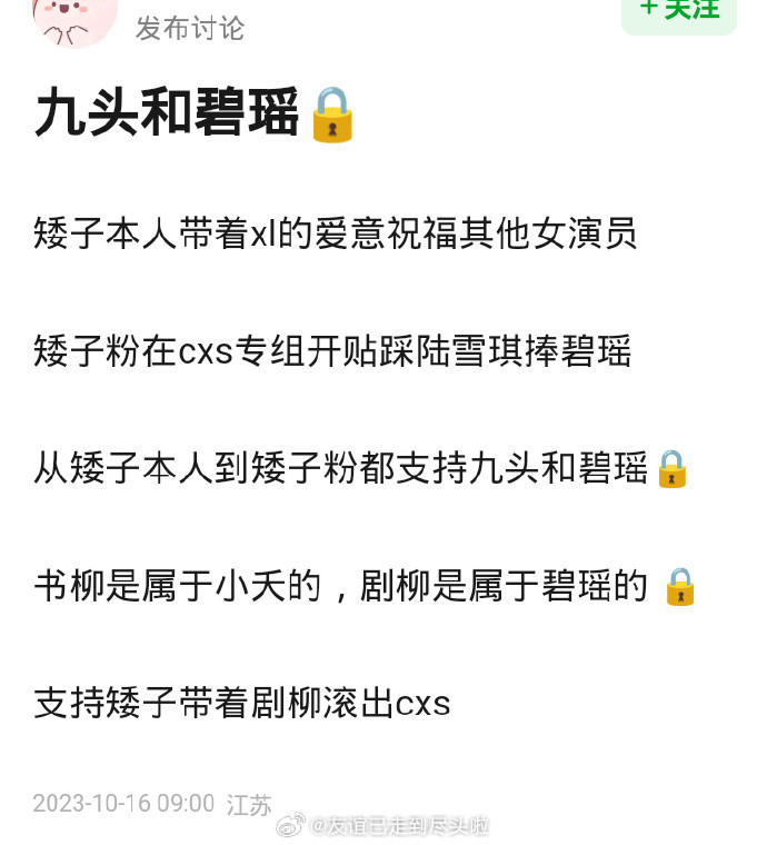 Cư dân mạng bông đùa: "Tương Liễu thành couple với Bích Dao rồi", "Tương Liễu trong sách là của Tiểu Yêu, Tương Liễu trong phim là của Bích Dao". (Bích Dao là tên một vai diễn khác của Triệu Lệ Dĩnh) Cư dân mạng bông đùa: "Tương Liễu thành couple với Bích Dao rồi", "Tương Liễu trong sách là của Tiểu Yêu, Tương Liễu trong phim là của Bích Dao". (Bích Dao là tên một vai diễn khác của Triệu Lệ Dĩnh)