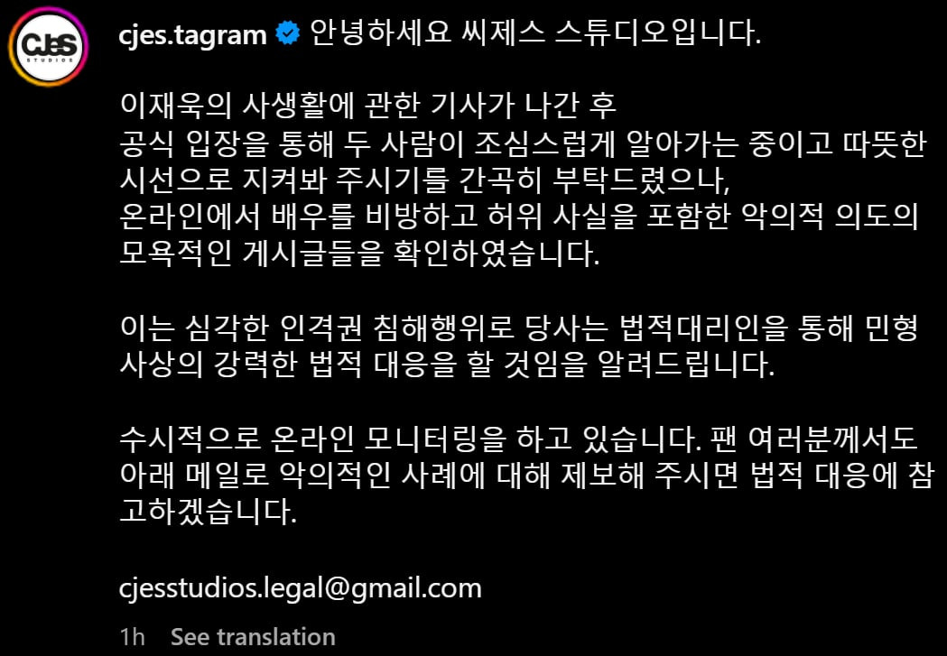Bài đăng phủ nhận của C-JeS Studio trên Instagram. Bài đăng phủ nhận của C-JeS Studio trên Instagram.