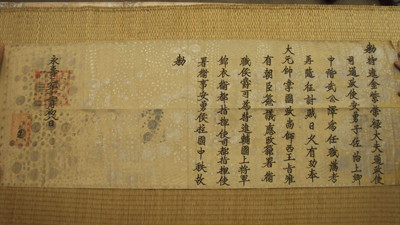 Bản thần sắc được dòng họ Vũ tại làng Đại Đê lưu giữ