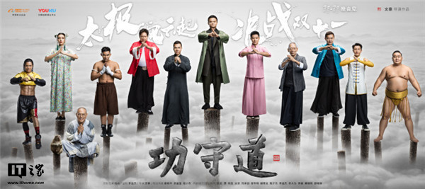 Siêu phẩm của Jack Ma và 11 cao thủ: Vì sao thiếu Thành Long? ảnh 1