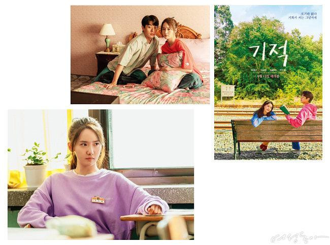 Yoona trong phim 'Miracle'.