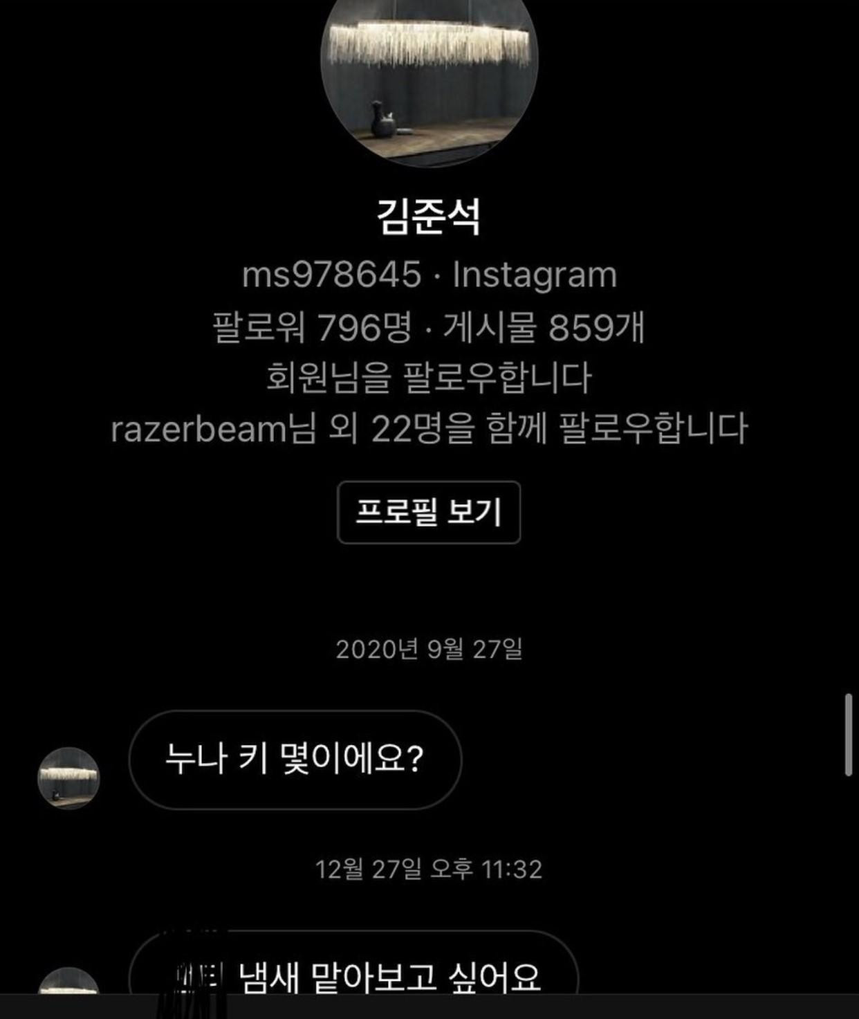 Ryu Sera cũng thẳng tay công khai tài khoản, nội dung tin nhắn của kẻ quấy rối. Ryu Sera cũng thẳng tay công khai tài khoản, nội dung tin nhắn của kẻ quấy rối.