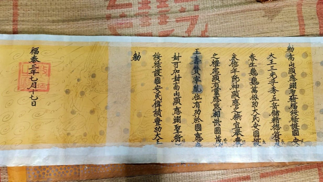 Sắc phong niên hiệu Phúc Thái thứ 3 của đền Quốc tế ở Dị Nậu, huyện Tam Nông, tỉnh Phú Thọ. Ảnh: Trần Ngọc Đông. Sắc phong niên hiệu Phúc Thái thứ 3 của đền Quốc tế ở Dị Nậu, huyện Tam Nông, tỉnh Phú Thọ. Ảnh: Trần Ngọc Đông.