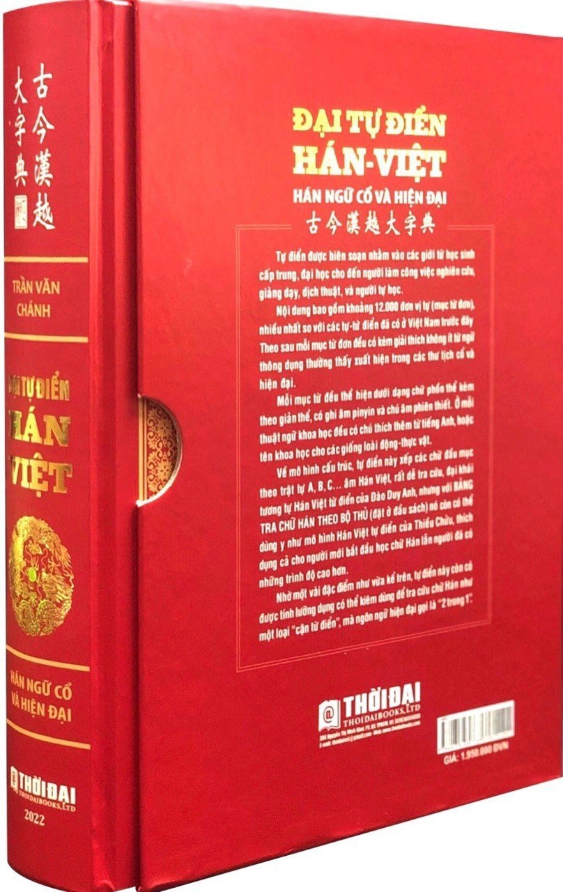 Đại tự điển Hán - Việt cung cấp kiến thức về văn hóa Á Đông. Đại tự điển Hán - Việt cung cấp kiến thức về văn hóa Á Đông.