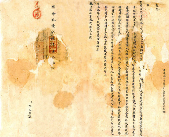 Tháng 5/2014, Châu bản triều Nguyễn được UNESCO công nhận là Di sản tư liệu thuộc Chương trình ký ức thế giới khu vực châu Á - Thái Bình Dương.