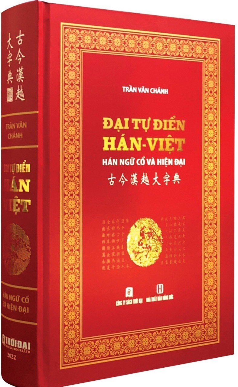 Đại tự điển Hán - Việt cung cấp kiến thức về văn hóa Á Đông. Đại tự điển Hán - Việt cung cấp kiến thức về văn hóa Á Đông.