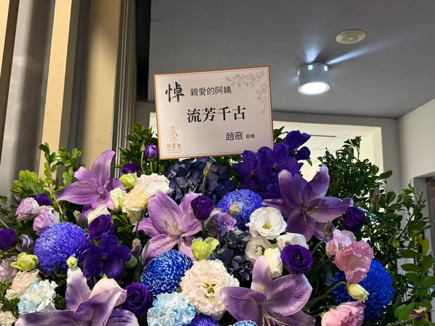 Vòng hoa của Triệu Vy.