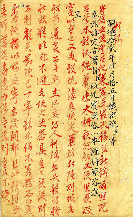 Ngự phê của vua Tự Đức năm 1859 về việc huấn luyện binh sĩ. Ảnh: Trung tâm Lưu trữ quốc gia I.