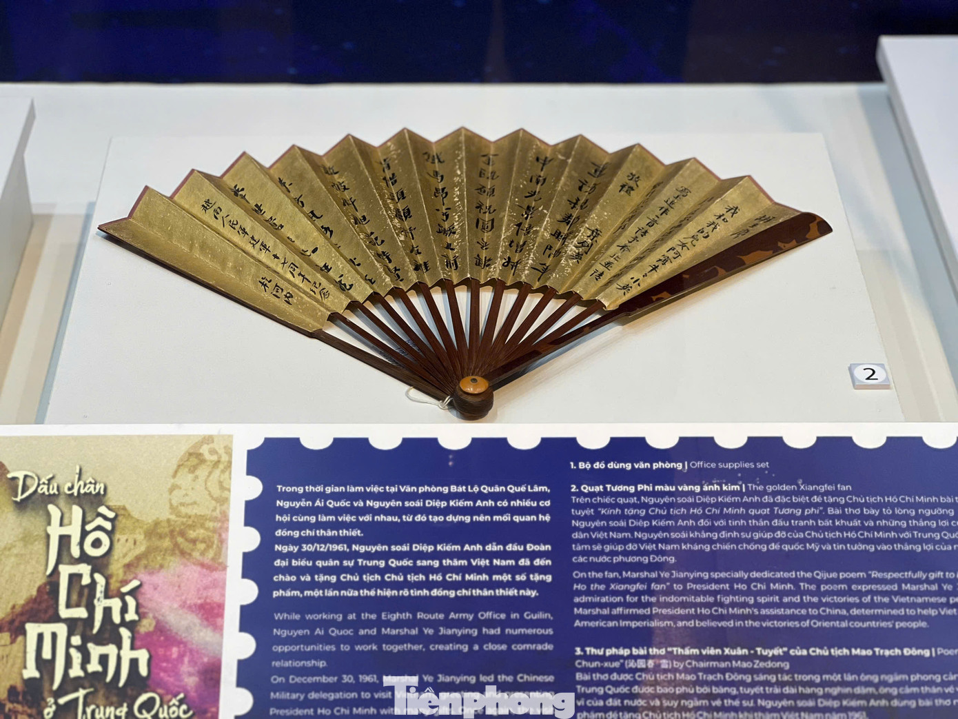 Chiếc quạt có chất liệu là trúc và giấy, nan quạt được làm bằng trúc Tương phi - loại trúc quý ở vùng Hồ Nam (Trung Quốc). Quạt gồm 14 nan, dài 32 cm, giấy được quét nhũ màu vàng và được đựng trong hộp gỗ bọc vải. Đây là hiện vật Nguyên soái Diệp Kiếm Anh - người từng giữ chức Phó Chủ tịch Hội đồng Quốc phòng nước Cộng hòa Nhân dân Trung Hoa - tặng Bác Hồ. Một mặt quạt in màu bức họa hình ảnh bộ đội Giải phóng quân đang lao động, giúp đỡ bà con dân tộc. Mặt còn lại là lời đề tặng cùng bài thơ Nguyên soái Diệp Kiếm Anh viết tặng Chủ tịch Hồ Chí Minh bằng tiếng Trung Quốc.