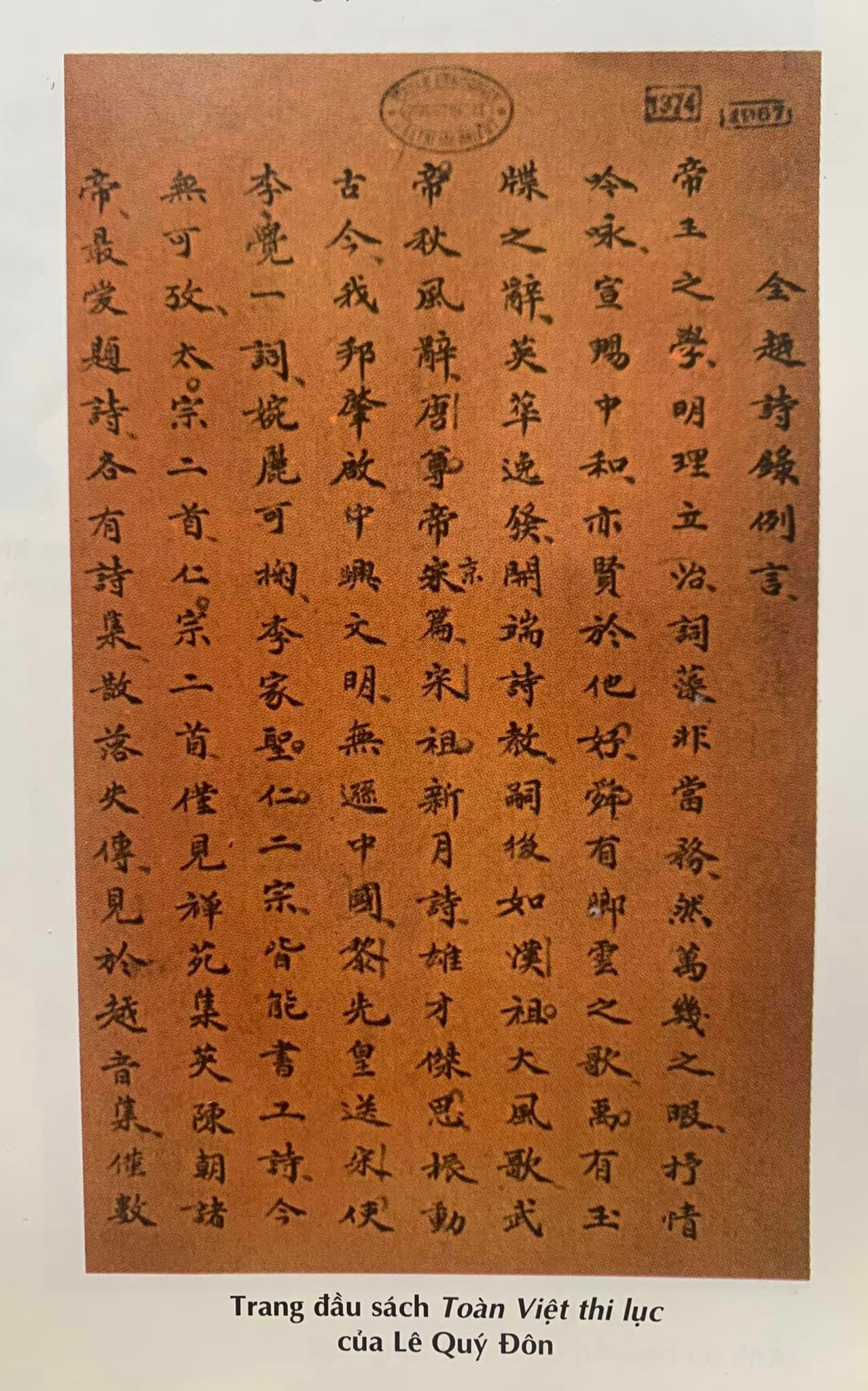 Cuốn Toàn Việt thi lục bị thất lạc cuối năm 2022.
