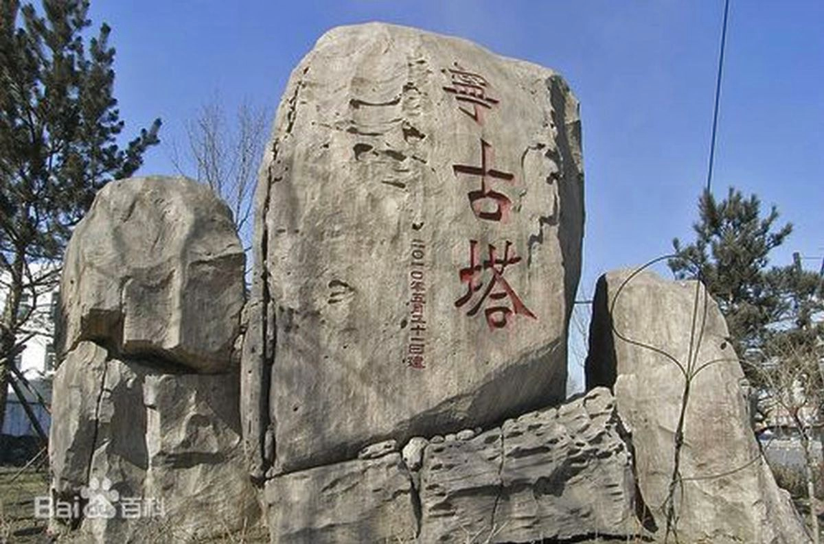 Ninh Cổ Tháp từng là "địa ngục trần gian" của các tù nhân thời phong kiến Trung Quốc. Ảnh: Baidu. Ninh Cổ Tháp từng là "địa ngục trần gian" của các tù nhân thời phong kiến Trung Quốc. Ảnh: Baidu.