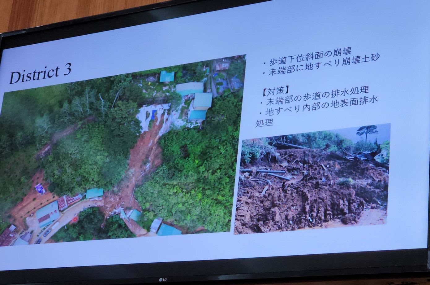 Chuyên gia Nhật Bản chia sẻ hình ảnh sạt lở đất ở Nhật để đối chứng với vụ sạt lở tại Đà Lạt. Chuyên gia Nhật Bản chia sẻ hình ảnh sạt lở đất ở Nhật để đối chứng với vụ sạt lở tại Đà Lạt.