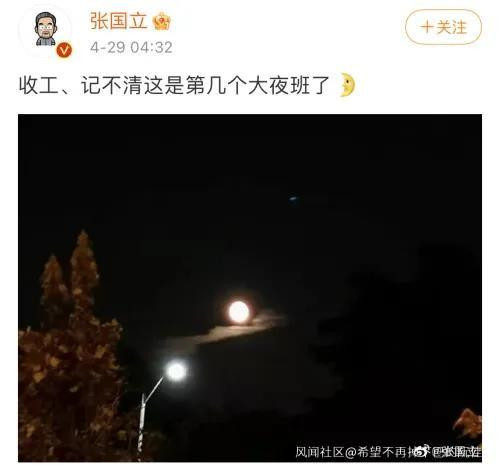 Bài đăng khiến Trương Quốc Lập bị dân mạng "ném đá". Bài đăng khiến Trương Quốc Lập bị dân mạng "ném đá".