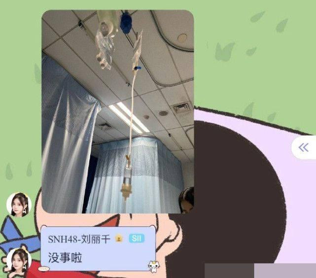 Người đẹp nhắn tin trấn an fanclub từ trong bệnh viện. Người đẹp nhắn tin trấn an fanclub từ trong bệnh viện.