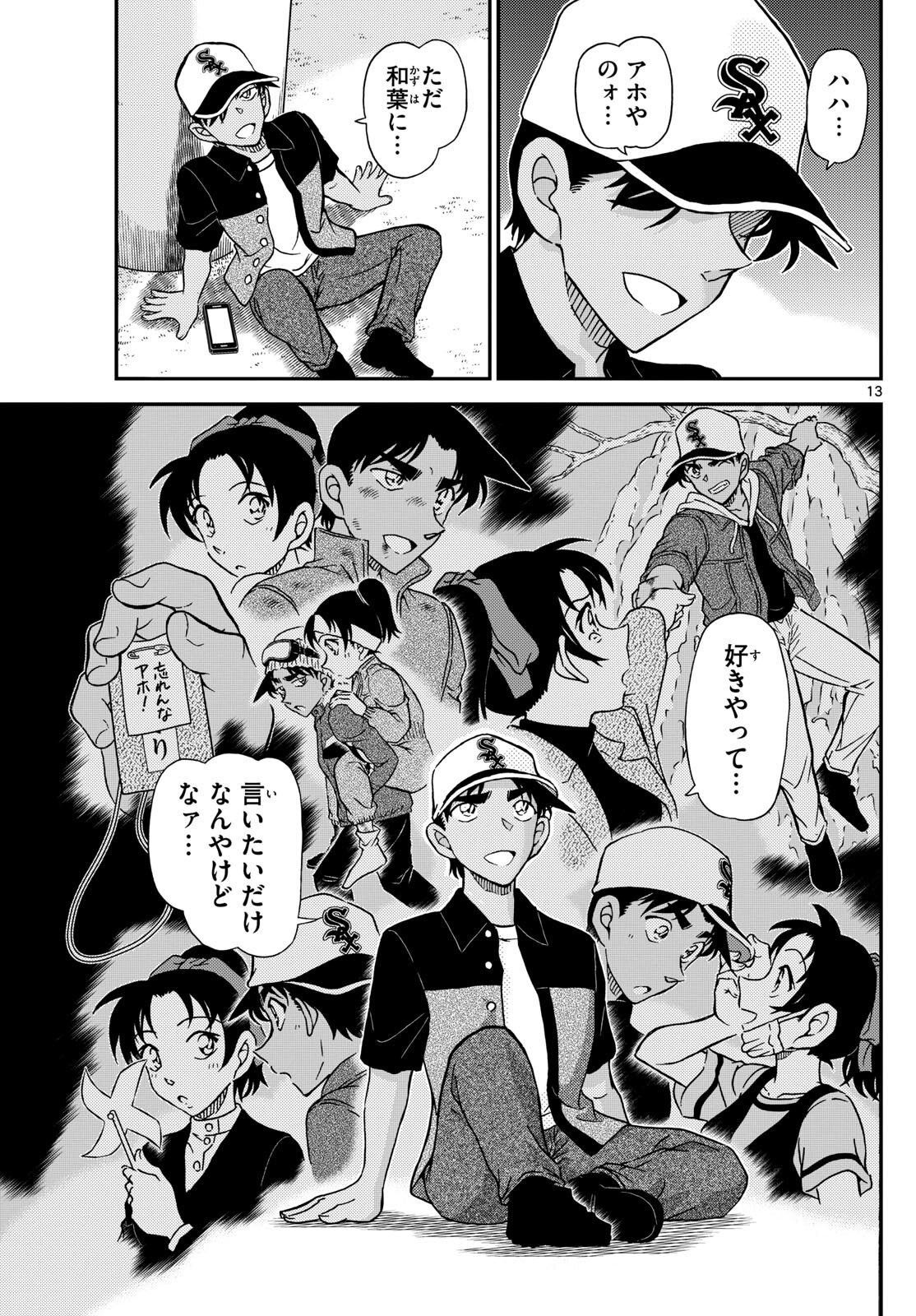 Heiji bất lực, tự trách vì nghĩ rằng mình lại tỏ tình thất bại. Ảnh: Truyện Conan Heiji bất lực, tự trách vì nghĩ rằng mình lại tỏ tình thất bại. Ảnh: Truyện Conan