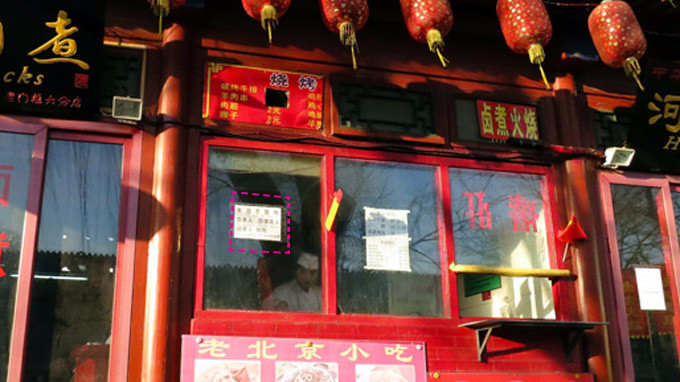 Tấm biển nhỏ nhưng gợi lại đớn đau cho chính người Trung Quốc