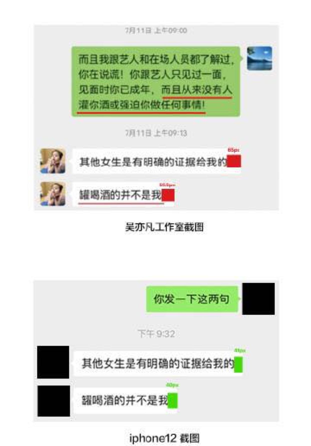 Điều này làm dấy lên nghi vấn liệu Đô Mỹ Trúc nói dối hay phòng làm việc của Ngô Diệc Phàm đã chỉnh sửa hình ảnh?