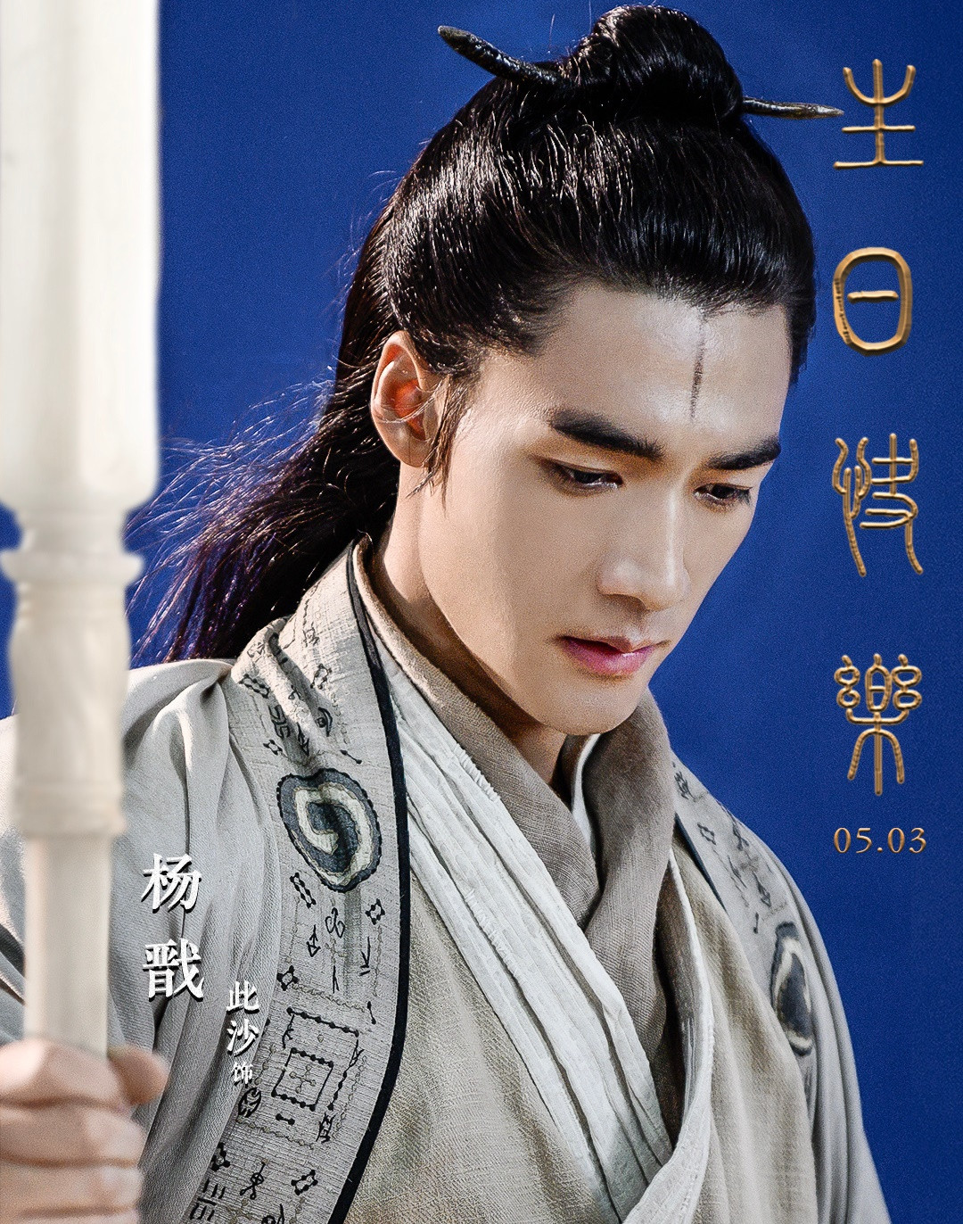 Thử Sa được nhận xét có nhiều nét giống Kim Thành Vũ. Thử Sa được nhận xét có nhiều nét giống Kim Thành Vũ.