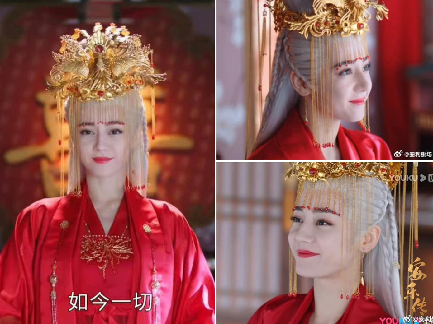 Tạo hình tân nương bị chê thiếu sự đầu tư, kém đẹp của Địch Lệ Nhiệt Ba trong An Lạc truyện.