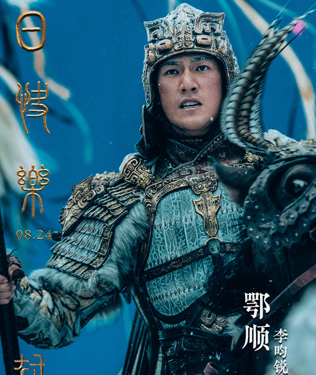 Lý Quân Nhuệ xóa tan hình ảnh thư sinh với vai diễn Ngạc Nhuận. Lý Quân Nhuệ xóa tan hình ảnh thư sinh với vai diễn Ngạc Nhuận.