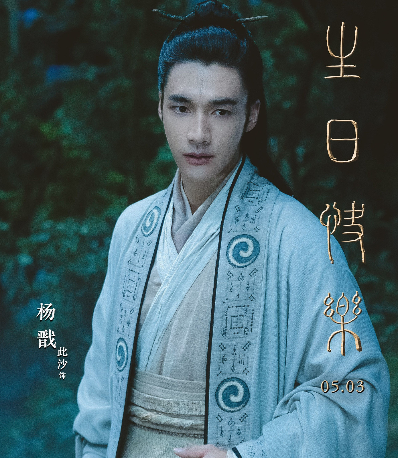 Thử Sa được nhận xét có nhiều nét giống Kim Thành Vũ. Thử Sa được nhận xét có nhiều nét giống Kim Thành Vũ.