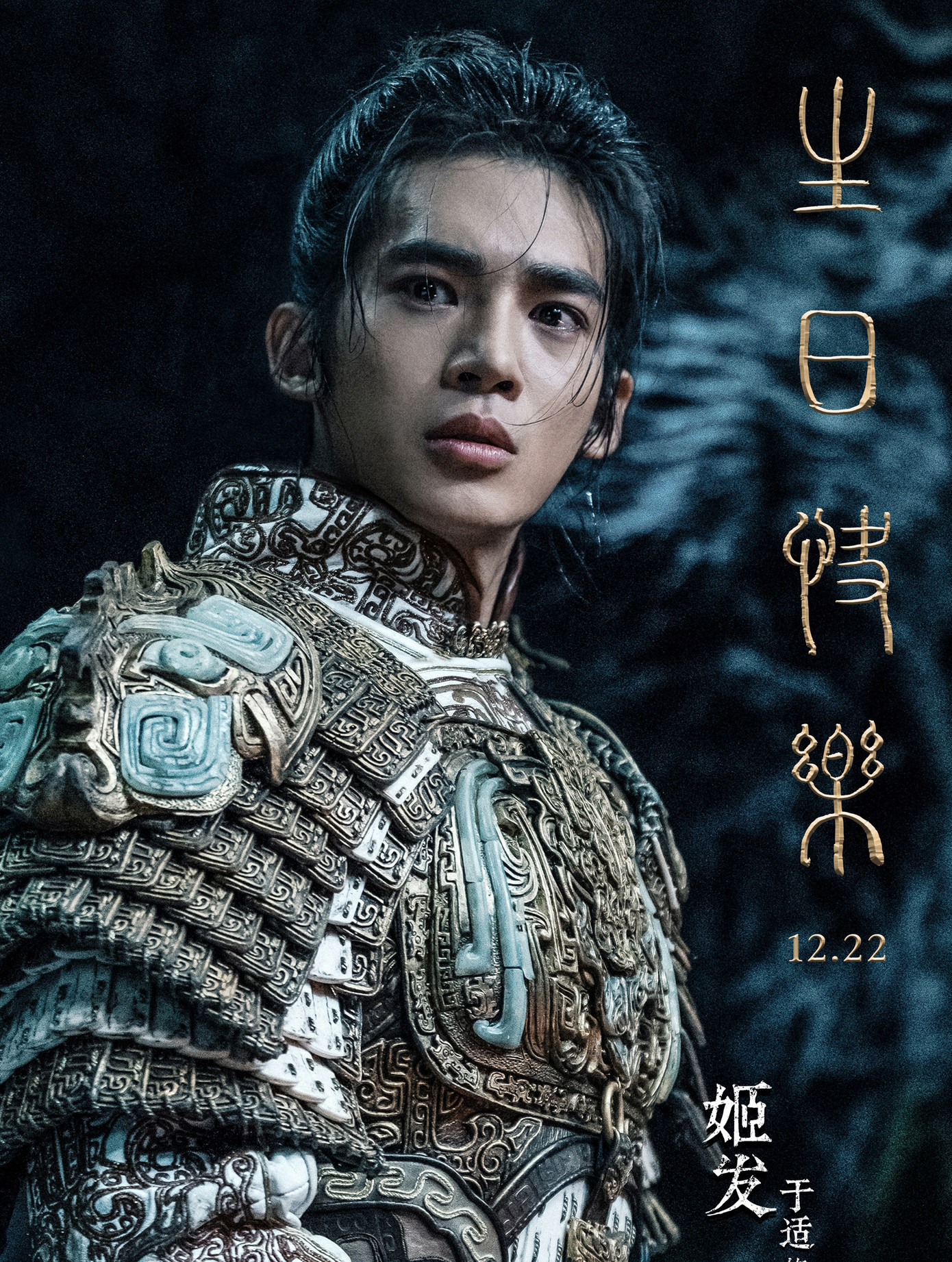 Vu Thích được đánh giá là gương mặt trời sinh để đóng điện ảnh. Nam diễn viên sinh năm 1996 một đêm thành sao. Vu Thích được đánh giá là gương mặt trời sinh để đóng điện ảnh. Nam diễn viên sinh năm 1996 một đêm thành sao.