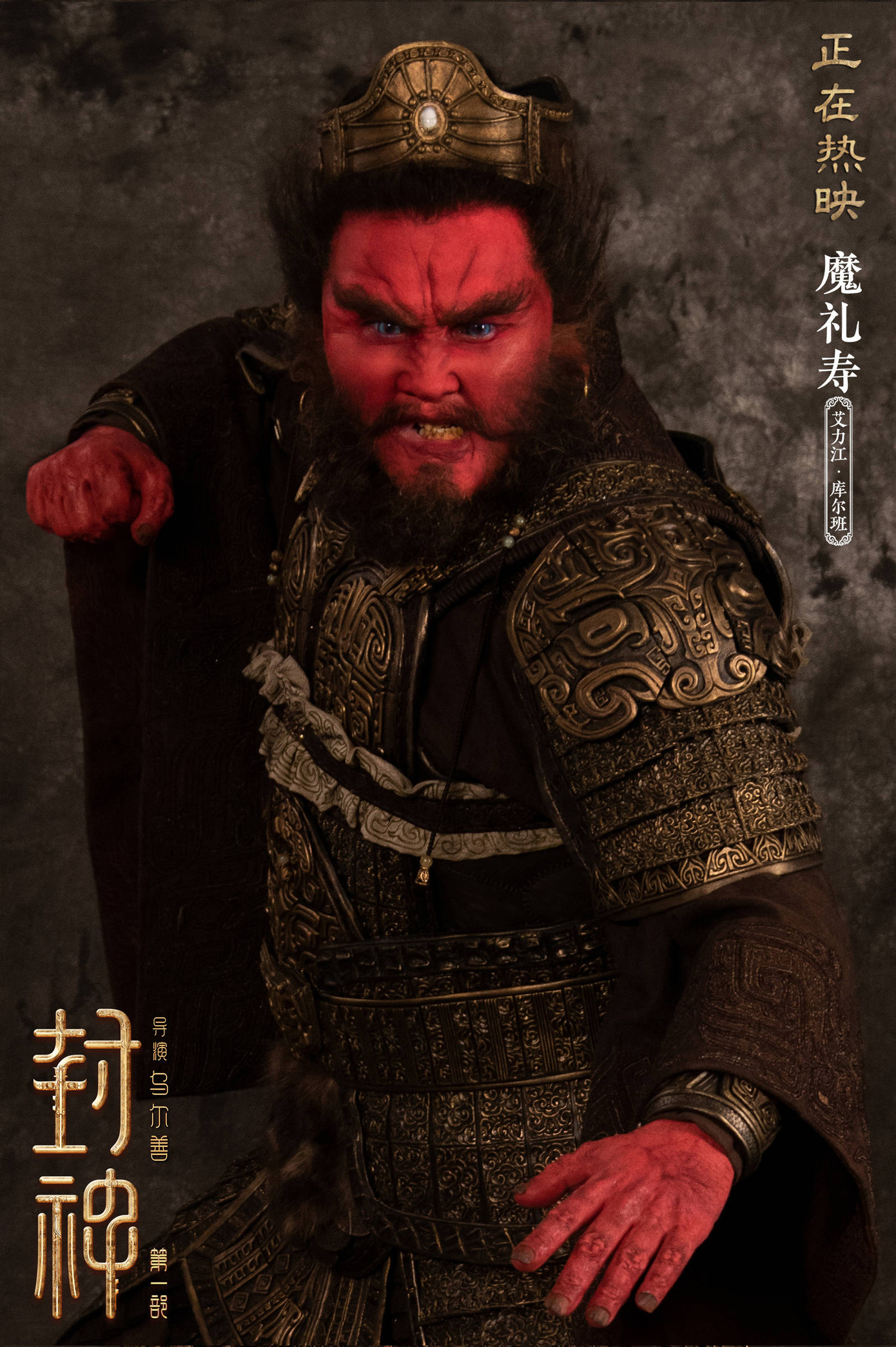 Tạo hình Ma Gia tứ tướng được xây dựng từ những bức họa cổ xưa được truyền lại.